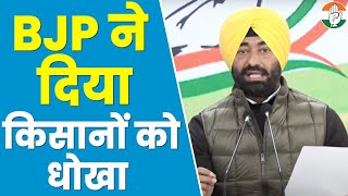 ‘संसद में आकर बताए सरकार, किसानों के लिए क्या किया है’?- Sukhpal Singh Khaira | Farmers